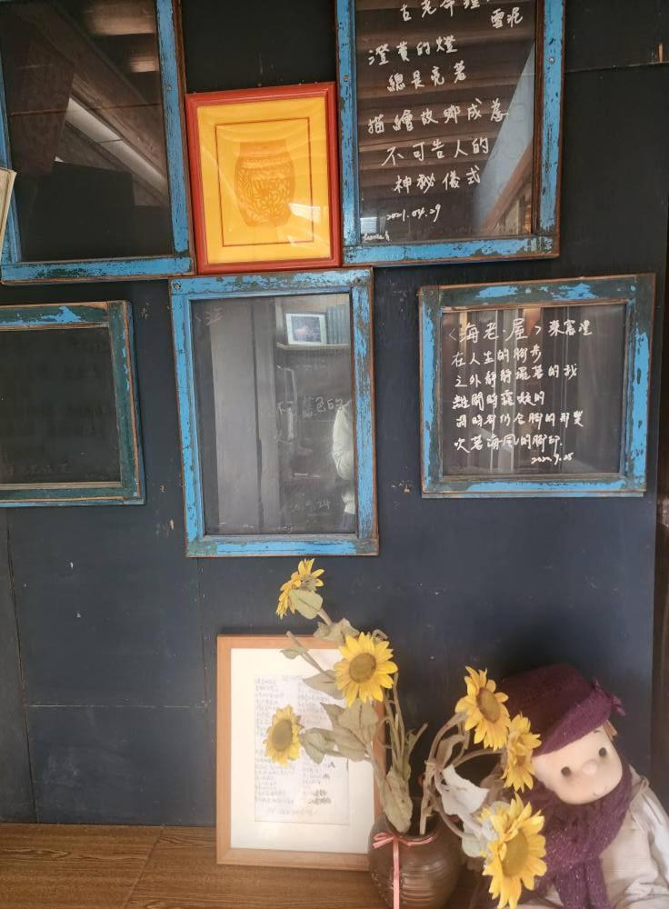 Eternal Seaside House 호텔 난간 외부 사진